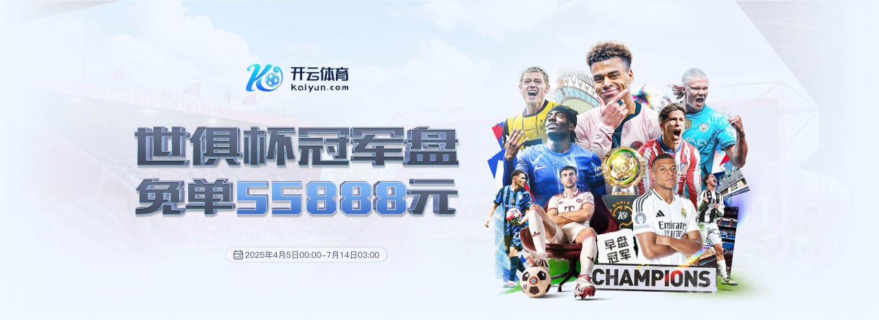 爱游戏体育（中国）官方登录入口网址 - APP下载 AYX Game