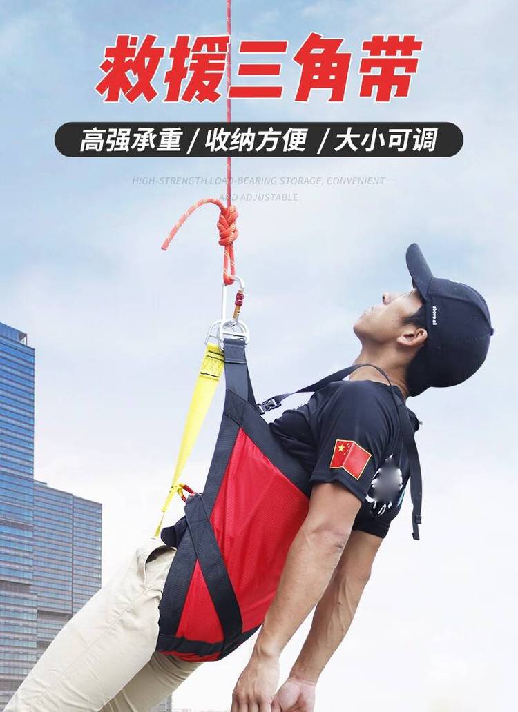 攀岩救援技能比赛，锻炼实用救援技巧