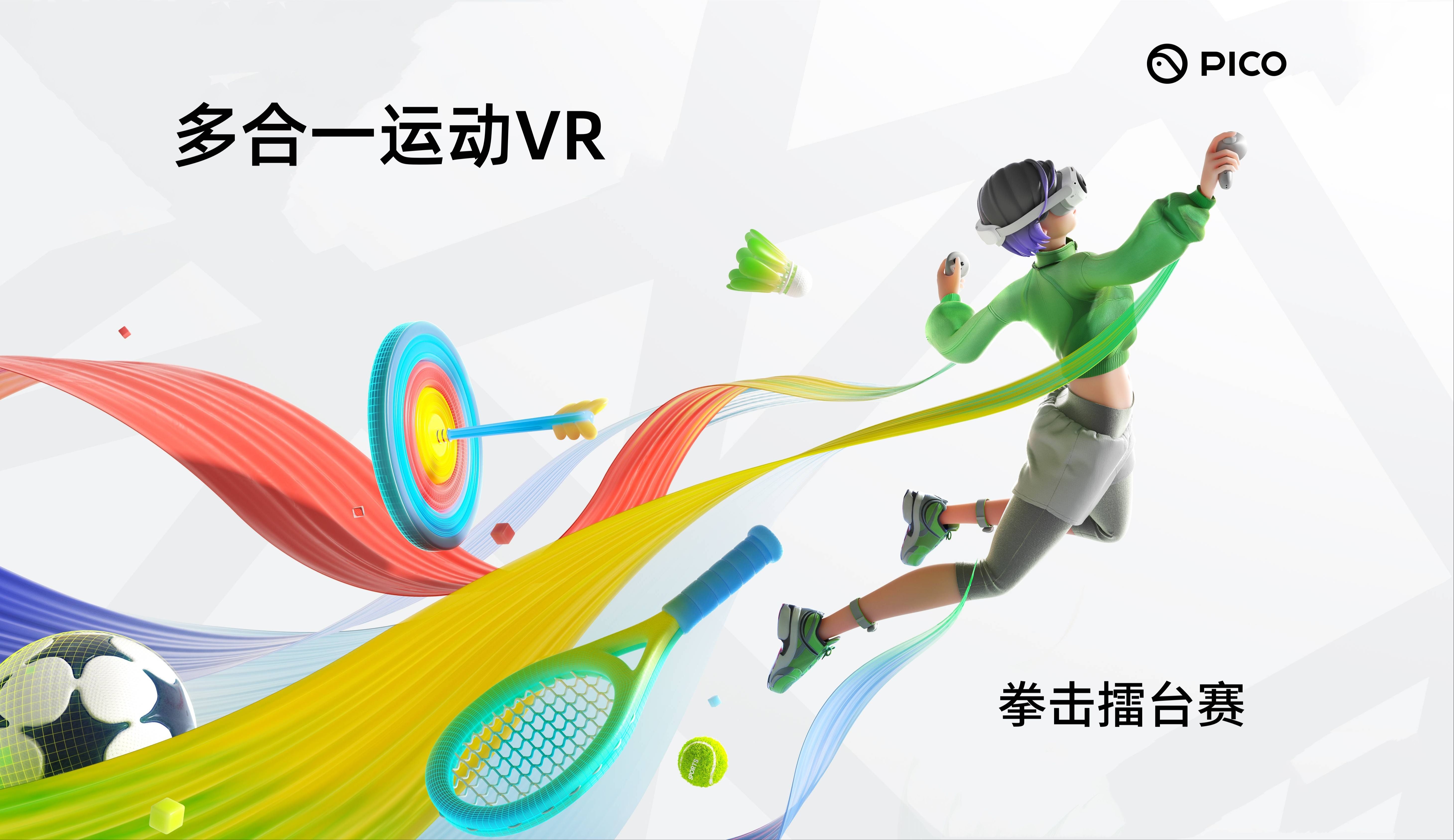 3D运动虚拟体验：未来运动新方向