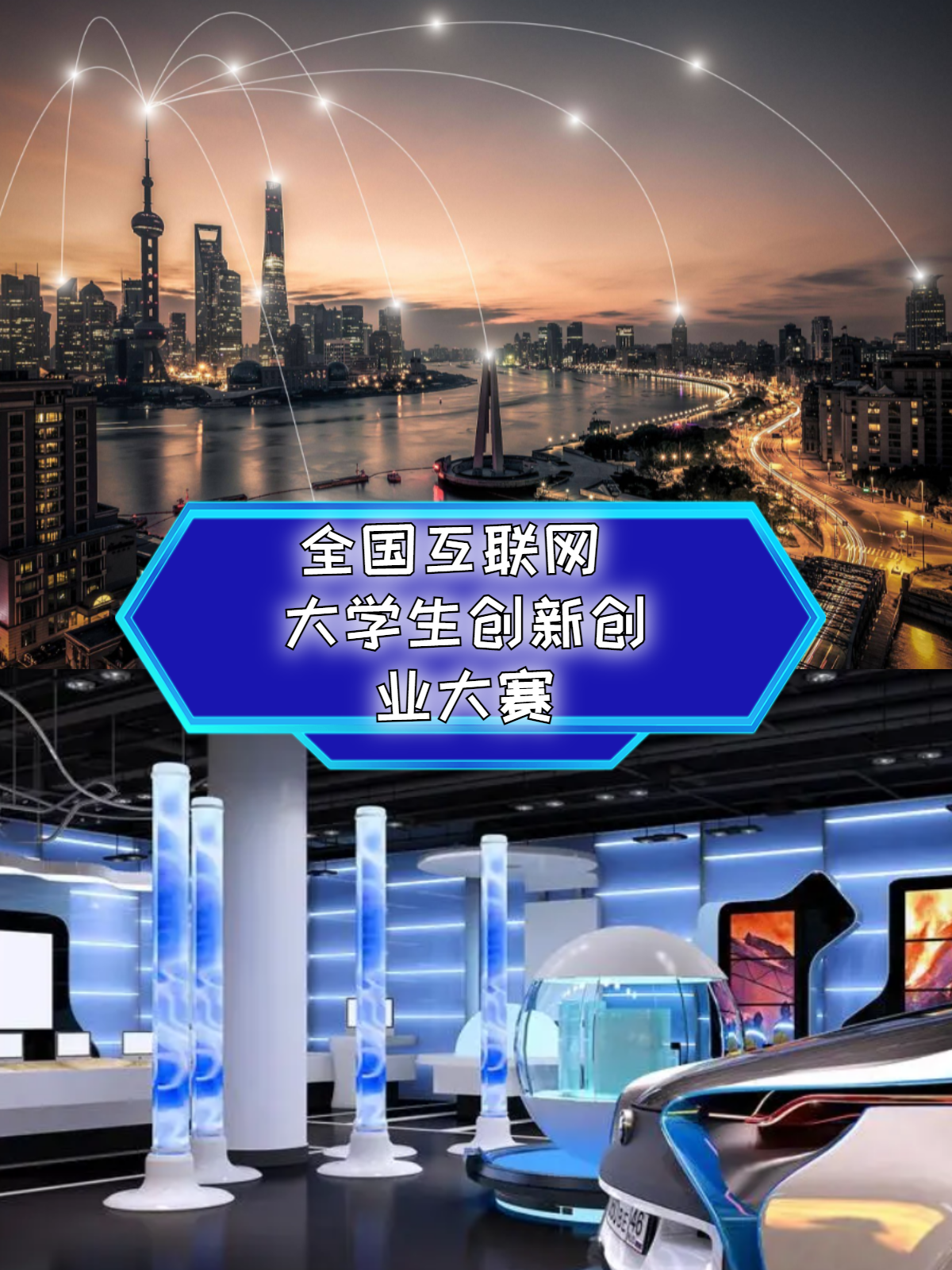 包含全国青少年篮球创新创业大赛激发青少年创造力与实践能力的词条